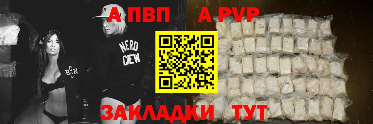 Alfa_PVP Crystall  А ПВП СК КРИС  Вход с VPN  Назрань 