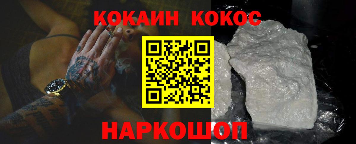 Кокаин 98% Назрань
