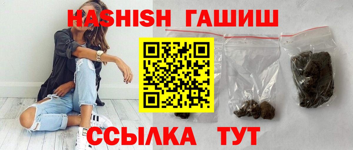 ГАШ hashish  Вход с VPN  Назрань  Гашиш хэш 