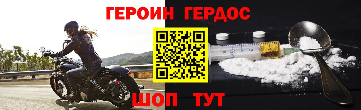 Героин Heroin Назрань