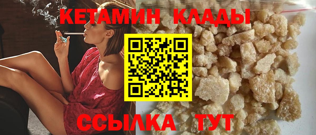 Кетамин VHQ Назрань