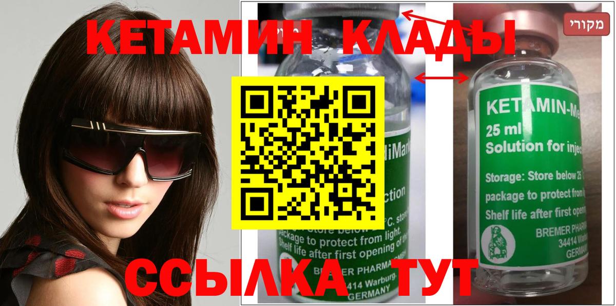 Кетамин ketamine  Вход с VPN  Кетамин VHQ  Назрань 