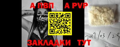 ALPHA-PVP Волгодонск