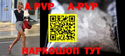 ALPHA-PVP Волгодонск