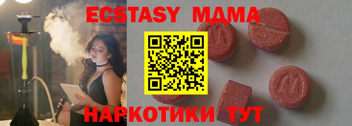 Назрань  MDMA кристаллы  Вход с VPN  МДМА VHQ 
