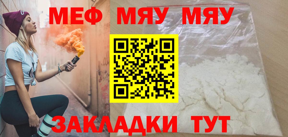 Меф  Мефедрон мяу мяу  Вход с VPN  МЯУ-МЯУ кристаллы  Назрань 