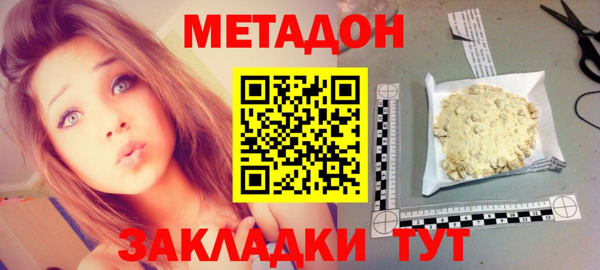 Метадон VHQ Назрань