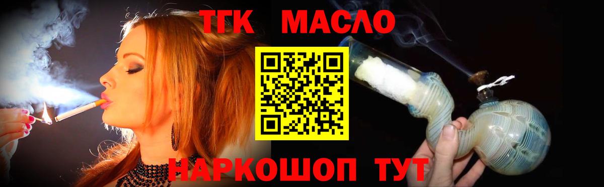 Дистиллят ТГК THC oil  как найти закладки  Назрань  Вход с VPN  ТГК концентрат 